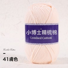 雪5同款牛奶棉線花束毯子線五股牛奶棉手工編織包diy玩偶線鉤針線, 41膚色, 1個