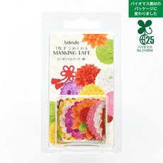 莫莫日貨 Bande 2023年10月新品 錦緞和紙膠帶 日本原裝進口 手帳裝飾, 1個