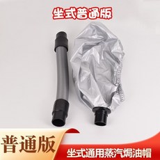 限時下殺 臭氧機伸縮管美髮焗油帽蒸汽生化儀加熱帽管蒸汽機配件帽子管子, 常規薄款帽子+軟管一套