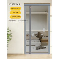 방충문 실외기실 커피 커튼식 블랙 메시 모기방충망 무턱방충문 방충망 커튼모기장 미세먼지방충망 현관문 십자형, 【2026 업그레이드 측면 개방형】 스트라이프 커피 【