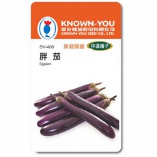 農友種苗 KNOWN-YOU 胖茄種子 SV-400 家庭園藝 特選種子, 1個