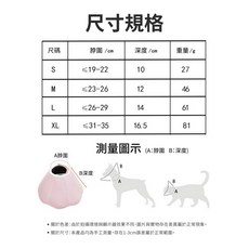 Xilla寵物防舔柔軟頭套 貓咪狗狗通用, 粉色,S 脖圍≤19-22cm, 1個