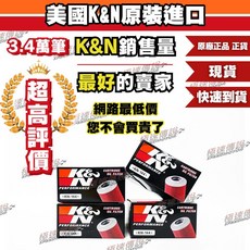 K&N 機油芯 KN-144 適用 YAMAHA XJ900 XJ600 FZ400, 1個