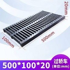 排水溝蓋板 塑膠地溝蓋板 樹脂雨水篦子, 1個, 長500*寬100*高20mm（條孔款）