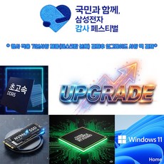삼성감사페스티벌 데스크탑 RAM 16GB+NVMe SSD 256GB+CPU쿨러+RTX5060+WIN11HOME 업그레이드팩, 미들타워용, 블랙