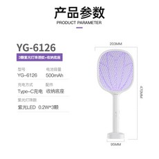 電蚊拍充電式家用超強力電擊滅蚊燈二合一電網拍驅打蚊子神器, 1個
