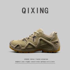 QIXING 戶外運動登山鞋 耐磨防滑速乾徒步鞋 男士透氣舒適鞋