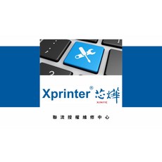 Xprinter 出單機/標籤機, 1個