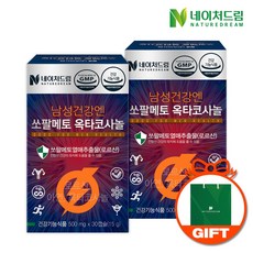 남성건강엔 쏘팔메토 옥타코사놀 500g x 30캡슐 (15g) 2박스