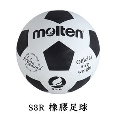 molten 足球 5號/4號/3號 橡膠教學用球 S3R S4R S5R, 1個, S3R 3號球㄰超取最多4顆ㄱ