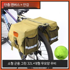 자전거 방수 패니어 리어랙 대용량 여행용 산악 로드바이크 라이딩 가방, 1개