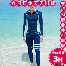 梨卡 隔日到貨 泳衣 泳裝 水母衣 情侶泳衣 兒童泳衣 長袖泳衣 保守泳衣 CR6749 CR6959【現貨24H】