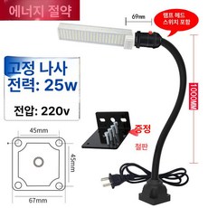 자석타입 자바라형작업등 led 스위치형 220V 테이블 펀치, 버튼 스위치, 고정 나사 25w 220v 1000mm 헤드, 기본 색상