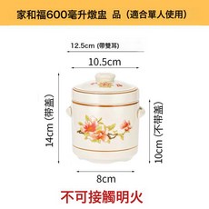 陶瓷雙蓋燉盅隔水燉家用煲湯燉湯盅煲燉罐燕窩燉燕窩瓦罐煨湯一人, 家和福40頭(600毫升推薦1個人用):1個