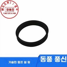 대형 트램폴린 성인 방방이 안전매트 어른 테두리, 1, B. 연료 펌프 개스킷