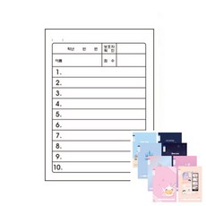 받아쓰기노트 10줄 10권 제본노트, 남_랜덤