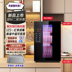 가정용 식기 소독기 대용량 업소용 접시 업소용 2층음이온고온 그릇 C251-50L, AE. 스마트 U1060L3겹UV적외선 고온중온 터치강