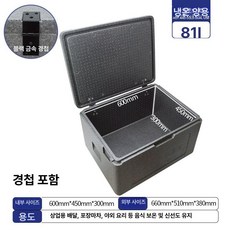압축 스티로폼 신선 방수 수납 상자 아이스박스 박스 보관 포장 도시락 냉장 단열 제품 운반