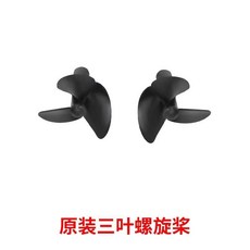 釣友俱樂部 遙控打窩船 全套配件 主板 充電器 天線 馬達 螺旋槳 遙控器 料倉 電池, 1個, 螺旋槳一對