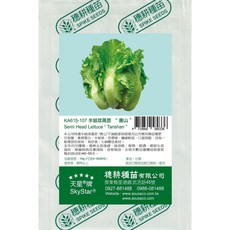 天星SkyStar® 半結球萵苣種子-唐山品種，口感鮮甜清脆，全年皆可種植, 10g(可育4~5000株)