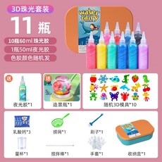 魔法水精靈 水精靈 魔幻水精靈 兒童DIY玩具 手作玩具 水晶寶寶, 3D模具10個+1造景瓶+1夜光膠, 1個