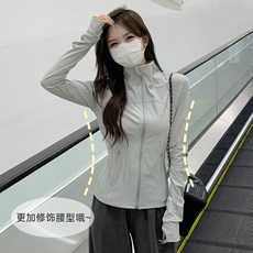 女款夏季原紗冰絲防曬衣，小個子立領修身瑜伽服輕薄款外套，有效防曬，舒適透氣