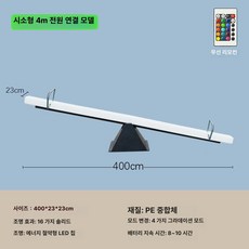 LED 시소 공원 펍 놀이터 글램핑장 야외 발광 카페, 1개, 4m 유선