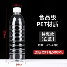 500 透明塑料瓶 礦泉水空瓶子 一次性酒瓶油瓶 樣品分裝瓶子一斤裝 塑料瓶 食品級材質 密封防, 1個, 500ml圓瓶特惠款40個裝,白蓋