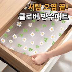 나오픽 논슬립 주방 서랍 매트, 1개, 클로버