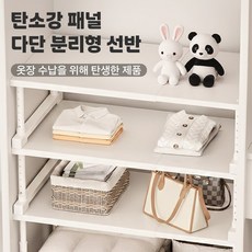 Omnexia 옷장 정리 선반 높이와 길이 조절 가능, 아이보리색