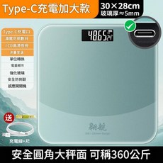 翔-航 充電式家用體重秤, 雅川青7plus 充電款, 1個, 30*28CM