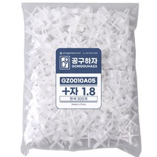 공구하자 타일 쿠사비 간격제 스페이스십자 일자 티자, 1세트, 십자 쿠사비 흰색 1.8