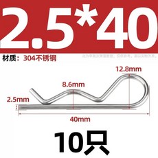 커튼 체인 연결 부품트레일러 핀 코터 고정 행잉 클립/핸드트럭 트랙터 38개의 키트 적합한, 1개, BC. 304 스테인리스강 .5x40 0개