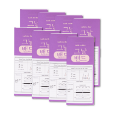 talk to Her 暖腹貼布, 8盒