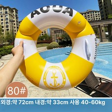 성인용 두꺼운 팔 튜브 성인 수영장 물놀이 안전 부력 링, 1개, 80 두꺼운 손잡이 빈티지 더블 A