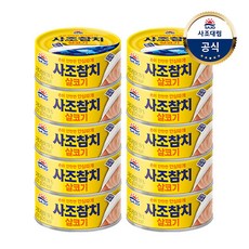 [사조대림] 살코기참치(안심따개) 100g x10개, 10개