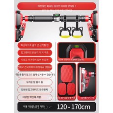 가정용 실내 철봉 드릴작업 불필요 문부착형 홈트레이닝 벽걸이형 철봉운동기구, 삼각대+링 120-170cm 1180KG