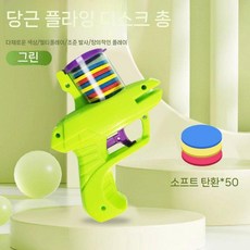 냥슈팅건 장난감 고양이운동장난감 냥이장난감 애묘장난감, 소프트 불릿건 녹색 50 UFO탄