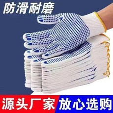 防滑耐磨膠點手套 工地勞保棉線手套, 1個, 防滑純膠藍H-668款 大包600雙, 藍