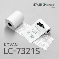 수퍼마케트 2인치 KOVAN LC-7321S 57x25 포스용지 영수증 감열지, 57x25(50롤)