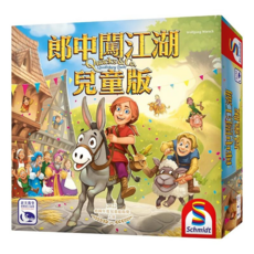 Schmidt 孩子王桌遊 郎中闖江湖 兒童版 QUACKS & CO. QUEDLINBURG DASH 正版桌遊 繁體中文版