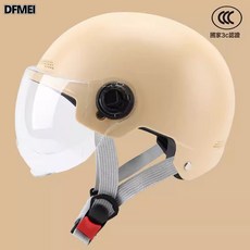 DFMEI 頭盔電動車男女輕便, 1個, 3C磨砂米:茶色短鏡片