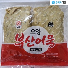사조오양 부산어묵 반찬 사각어묵 2kg, 3개