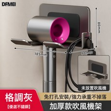DFMEI 洗手間吹風機置物架衛生間免打孔新款掛壁式洗手檯收納置物架, 1個, 升級款繞線吹風機架:參考詳情