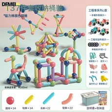 QRU 磁力棒兒童早教益智玩具智力開發百變男女孩拼裝磁力積木, 1個, 137:視SKU