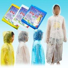 일회용 우의 휴대용 비옷