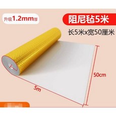 阻尼減震片 隔音減震 天花板牆體室內消音 KTV除譟音 自粘防火止震板, 1個, 1.2mm*50cm*5m阻尼氈【帶背膠