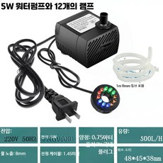 5W 미니 수중펌프 수조 분수 순환펌프 어항 가습 장식용 LED 포함, 1개