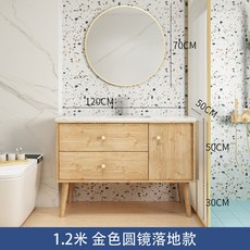 巖闆一體智能浴室櫃組閤 輕奢洗漱臺洗手池, 1.2米落地+金色圓鏡+岩板台下盆, 1個