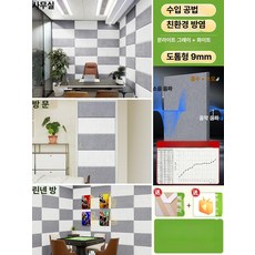 벽 거실벽 흡음 사무실 벽면 미백 벽판넬 보온 난방, 문라이트그레이 5장 + 화이트 5장